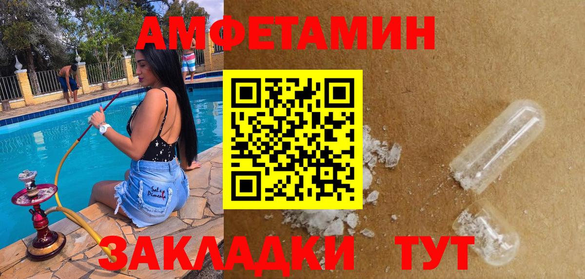 АМФЕТАМИН  АМФ 97%  Вход с VPN  Мирный 