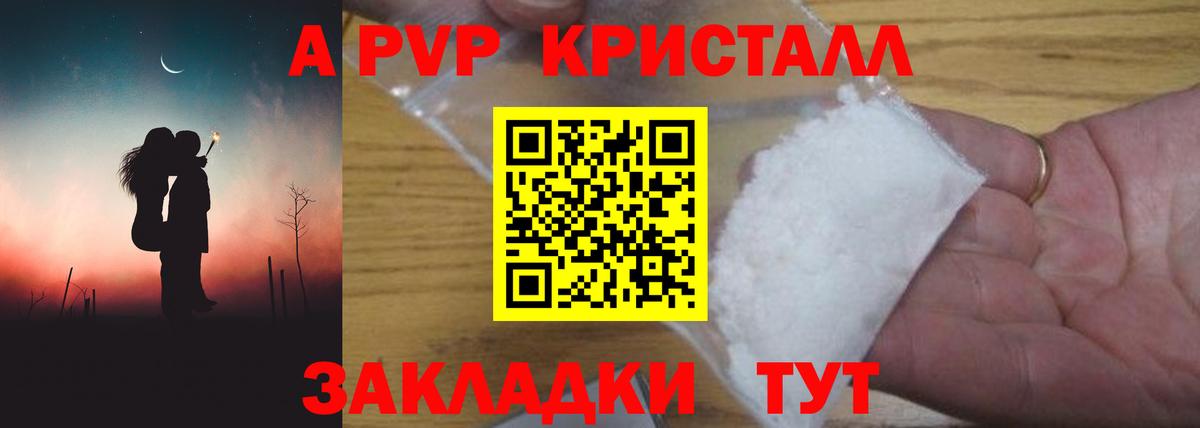 A-PVP мука  A-PVP Соль  Вход с VPN  APVP  Мирный  А ПВП Соль 