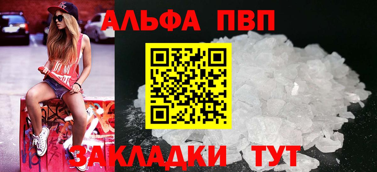 APVP VHQ Мирный