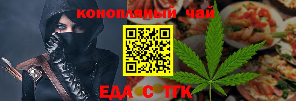 Мирный  Печенье с ТГК конопля  Вход с VPN 