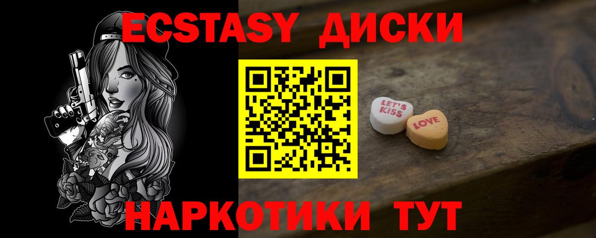 Экстази  Вход с VPN  Ecstasy Punisher  Мирный  ЭКСТАЗИ MDMA 