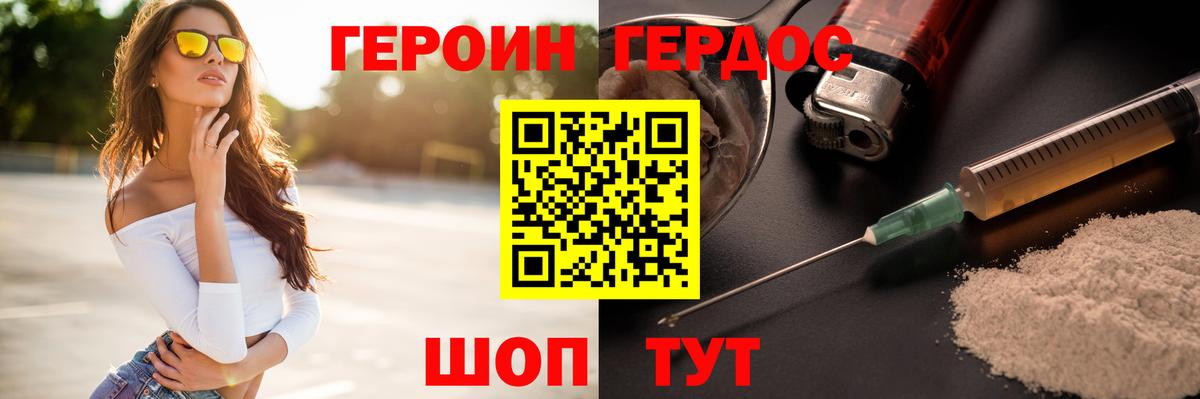Мирный  ГЕРОИН афганец  Героин  Вход с VPN 