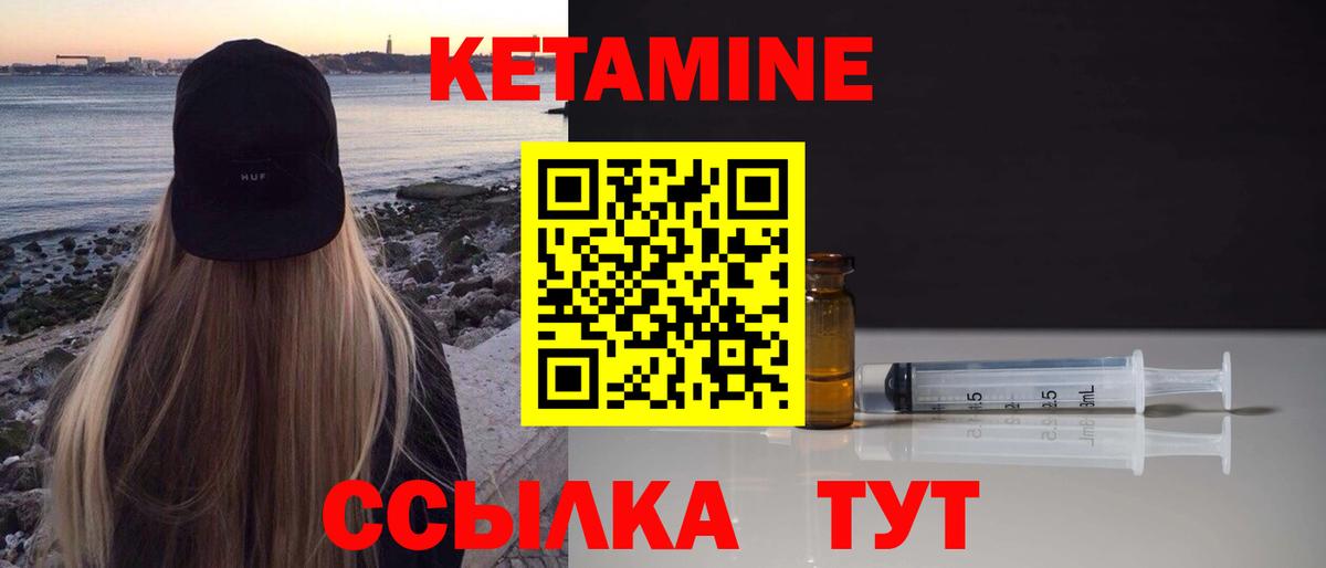 маркетплейс какой сайт  Вход с VPN  Мирный  КЕТАМИН ketamine  Кетамин VHQ 