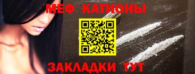 меф Заводоуковск