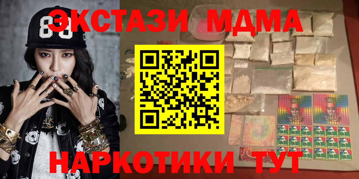 Мирный  MDMA  Вход с VPN  MDMA кристаллы 
