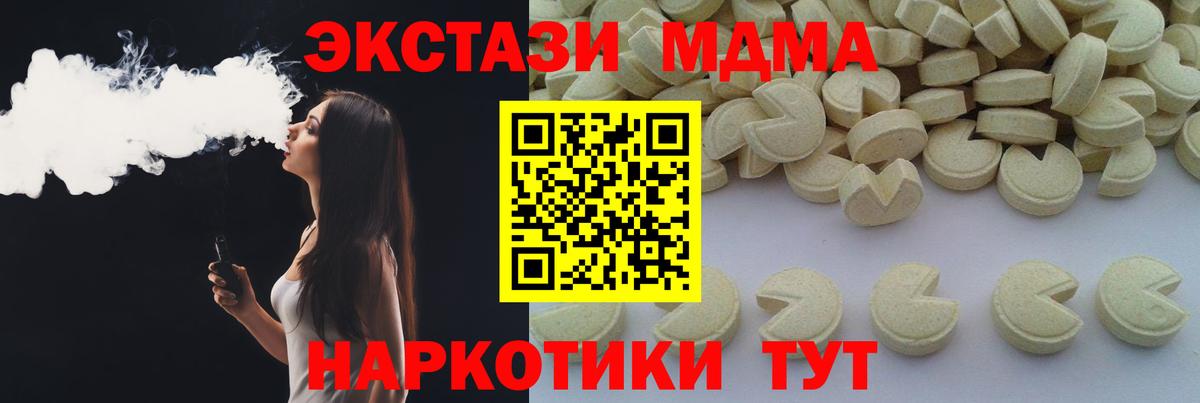 МДМА crystal Мирный