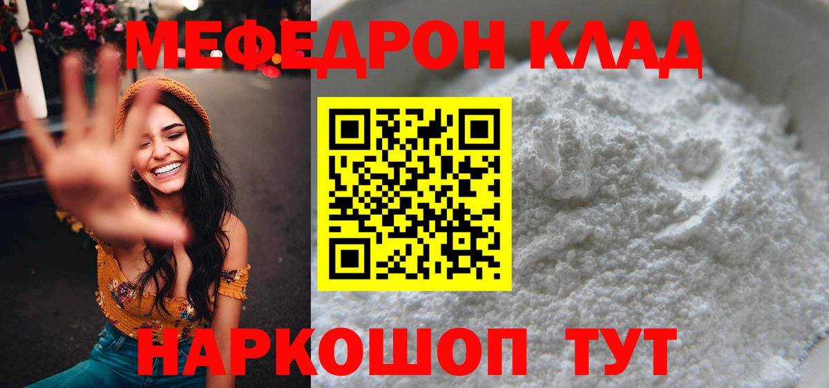МЕФ мука Мирный