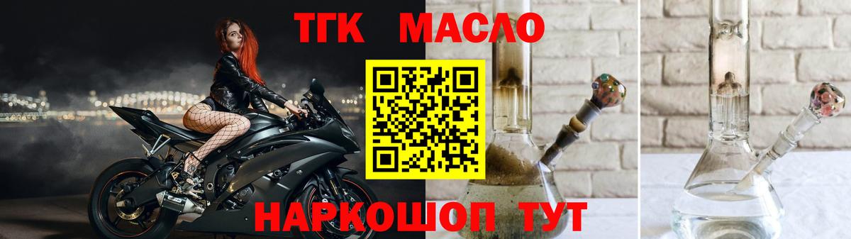 ТГК вейп с тгк Мирный