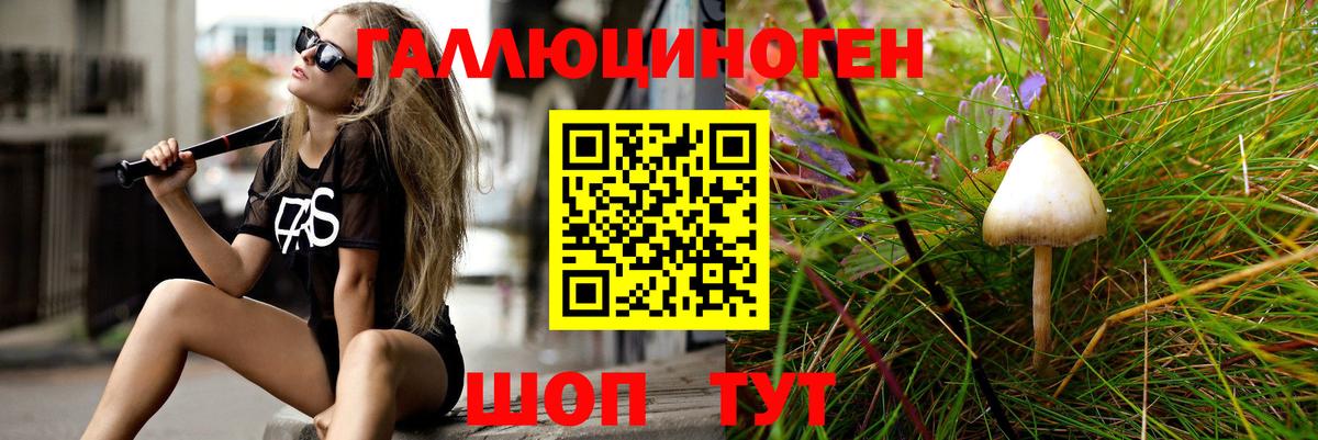 Галлюциногенные грибы Magic Shrooms Мирный