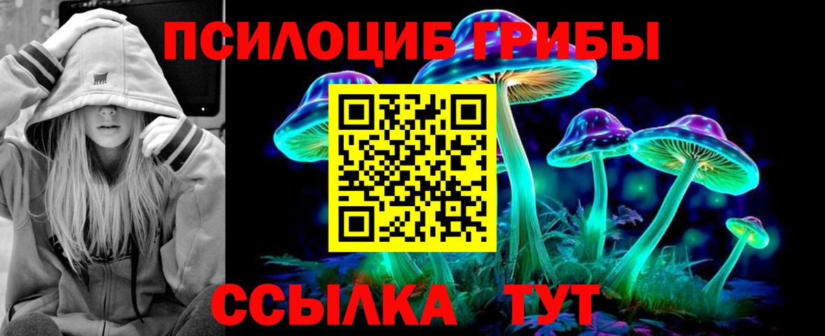 Галлюциногенные грибы мухоморы  Вход с VPN  Мирный 